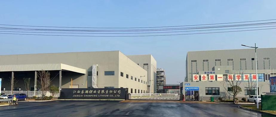 BG大游集团股份有限公司3.5万吨 高纯锂盐项目成功点火投料试运行