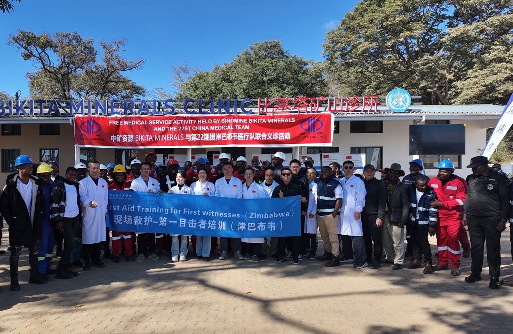 中津“健康桥梁”再续新篇，惠及津巴布韦基层社区｜BG大游资源Bikita矿业携手中国第22批援津医疗队开展义诊
